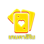 เว็บตรงต่างประเทศ