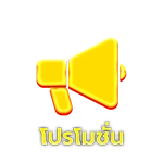 เว็บตรงต่างประเทศ