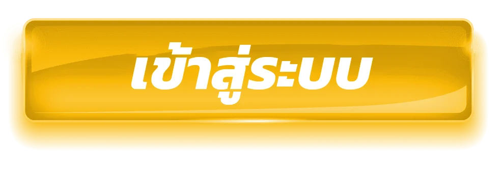 เว็บตรงต่างประเทศ